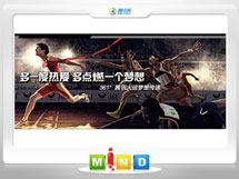 三河361度——腾讯大运会梦想传递